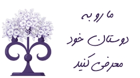 شمعدانی